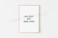 Load image into Gallery viewer, Home Is Where the Heart Is Wall print in Hebrew words, printable wall art