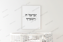 Load image into Gallery viewer, Bible Verse Wall Art, Hebrew prints, Priestly Blessing god bless you print, bible quote, scripture art, jewish christian, Printable wall art