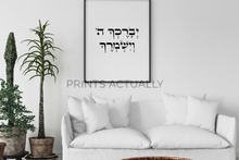 Load image into Gallery viewer, Bible Verse Wall Art, Hebrew prints, Priestly Blessing god bless you print, bible quote, scripture art, jewish christian, Printable wall art