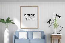 Load image into Gallery viewer, Bible Verse Wall Art, Hebrew prints, Priestly Blessing god bless you print, bible quote, scripture art, jewish christian, Printable wall art