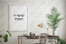 Load image into Gallery viewer, Bible Verse Wall Art, Hebrew prints, Priestly Blessing god bless you print, bible quote, scripture art, jewish christian, Printable wall art