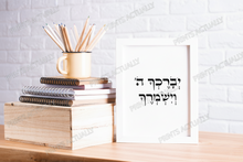 Load image into Gallery viewer, Bible Verse Wall Art, Hebrew prints, Priestly Blessing god bless you print, bible quote, scripture art, jewish christian, Printable wall art