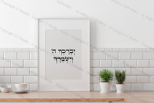 Load image into Gallery viewer, Bible Verse Wall Art, Hebrew prints, Priestly Blessing god bless you print, bible quote, scripture art, jewish christian, Printable wall art