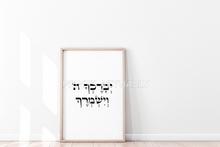 Load image into Gallery viewer, Bible Verse Wall Art, Hebrew prints, Priestly Blessing god bless you print, bible quote, scripture art, jewish christian, Printable wall art