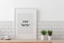 Load image into Gallery viewer, Framed artwork with Hebrew text on a white wall with a tiled pattern