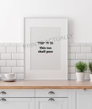 Load image into Gallery viewer, This too shall pass Wall Art, Hebrew prints, inspirational quote, Jewish poster, Printable wall art, motivation sentence, גם זה יעבור, bible