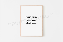 Load image into Gallery viewer, This too shall pass Wall Art, Hebrew prints, inspirational quote, Jewish poster, Printable wall art, motivation sentence, גם זה יעבור, bible