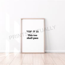 Load image into Gallery viewer, This too shall pass Wall Art, Hebrew prints, inspirational quote, Jewish poster, Printable wall art, motivation sentence, גם זה יעבור, bible