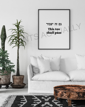 Load image into Gallery viewer, This too shall pass Wall Art, Hebrew prints, inspirational quote, Jewish poster, Printable wall art, motivation sentence, גם זה יעבור, bible