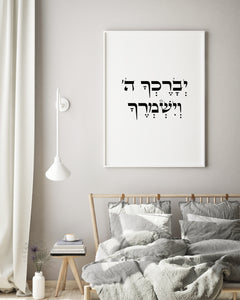 Bible Verse Wall Art, Hebrew prints, Priestly Blessing god bless you print, bible quote, scripture art, jewish christian, Printable wall art