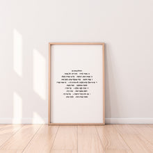 Load image into Gallery viewer, Psalms 23 print, Hebrew prints, bible chapter, scripture art, jewish christian gift
