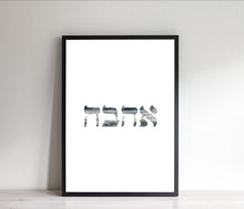Load image into Gallery viewer, Word love print, printable wall art, Hebrew letters, ocean background - prints-actually