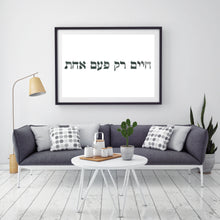 Load image into Gallery viewer, You only live once print, printable wall art, Hebrew sentence, ocean background - prints-actually