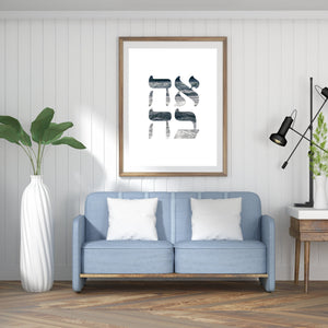 Love print, printable wall art, Hebrew letters, ocean word, digital prints - prints-actually