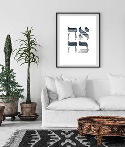 Love print, printable wall art, Hebrew letters, ocean word, digital prints - prints-actually