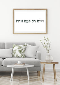 You only live once print, printable wall art, Hebrew sentence, ocean background - prints-actually
