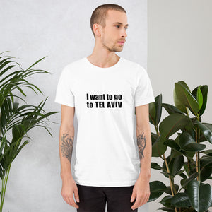 חולצת טי עם המשפט ״אני רוצה ללכת לתל אביב״ באנגלית