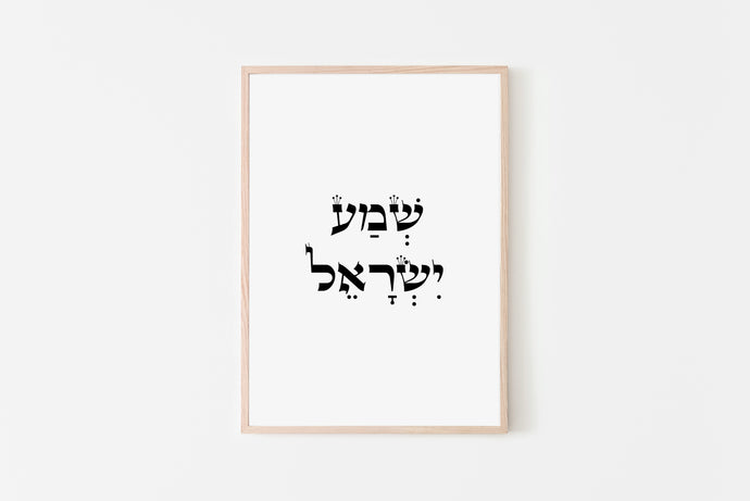 תמונה לקיר עם הציטוט 